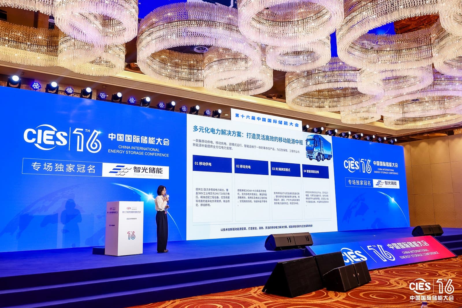让储能“跑起来”，bbin宝盈一创发布全新多场景移动储能方案