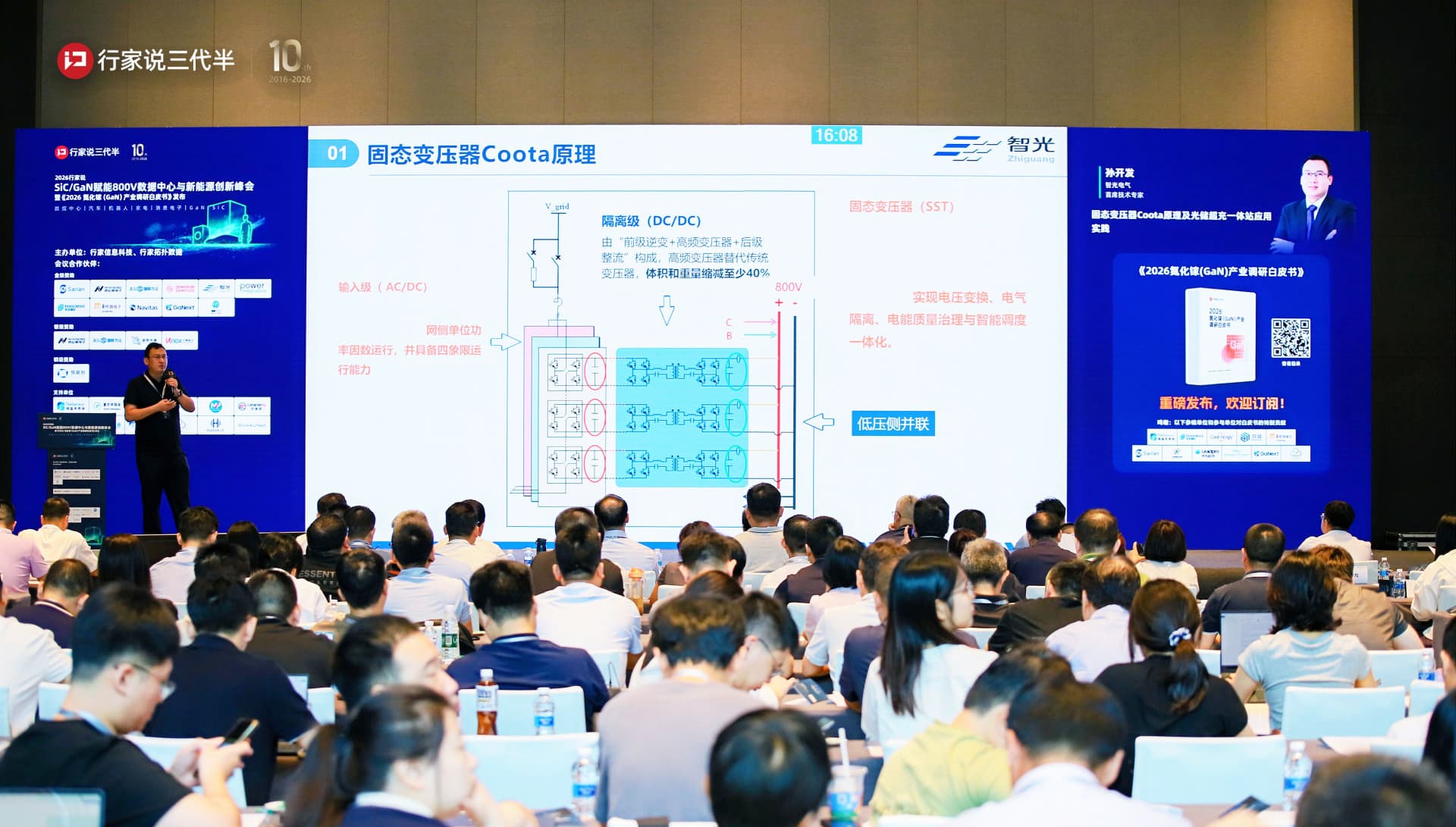 从原理到实践：bbin宝盈固态变压器Coota点亮800V时代光储超充新未来